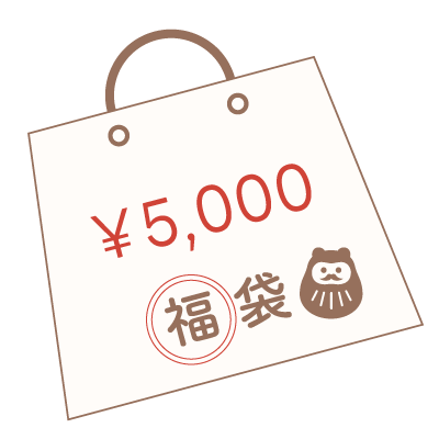5000円 福袋01