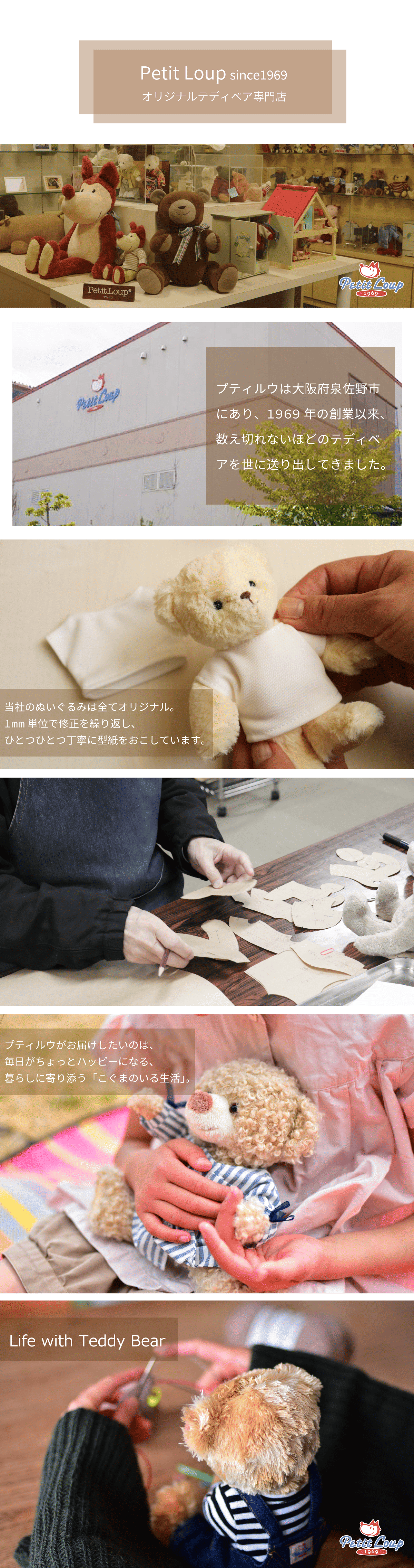 プティルウについて