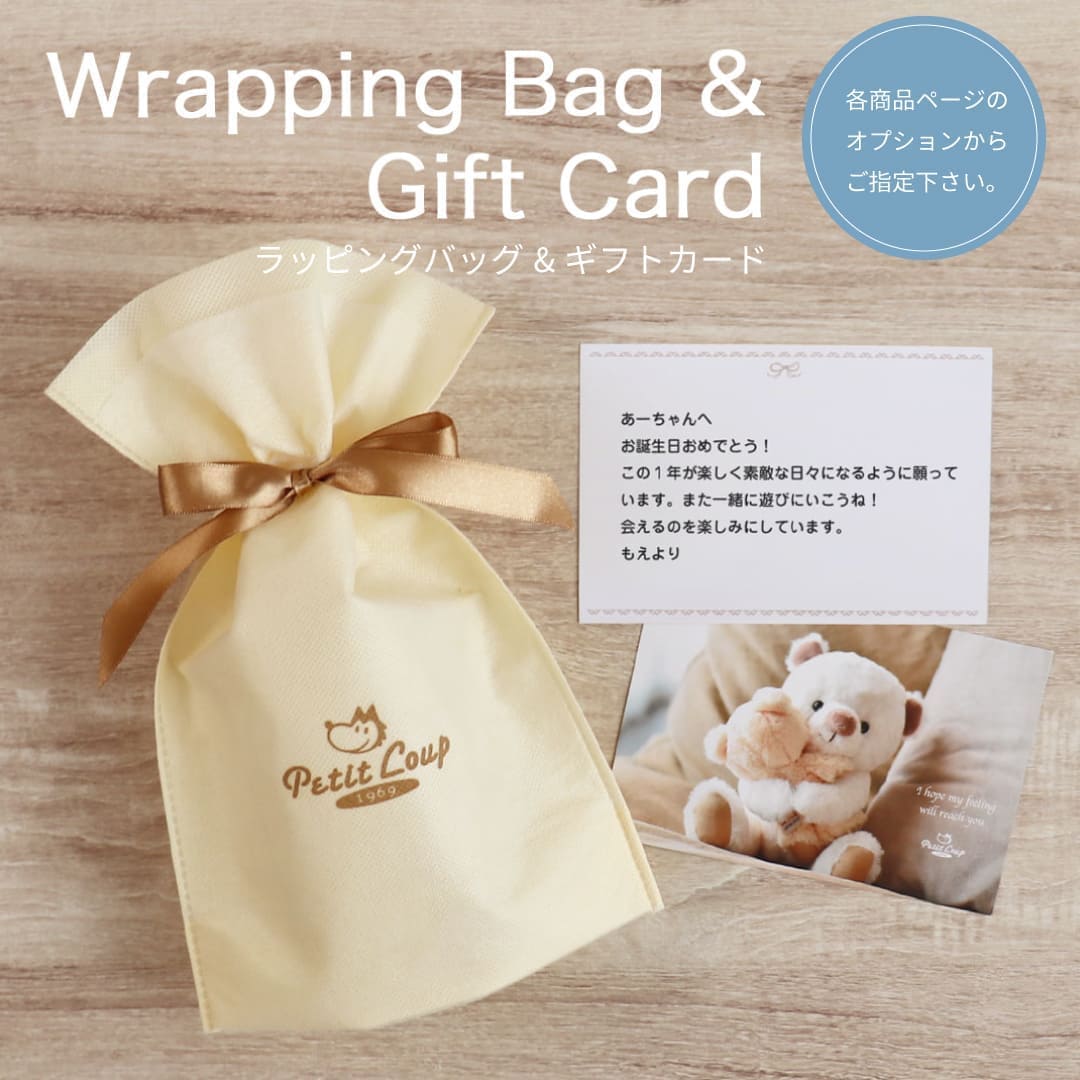 ラッピングについて