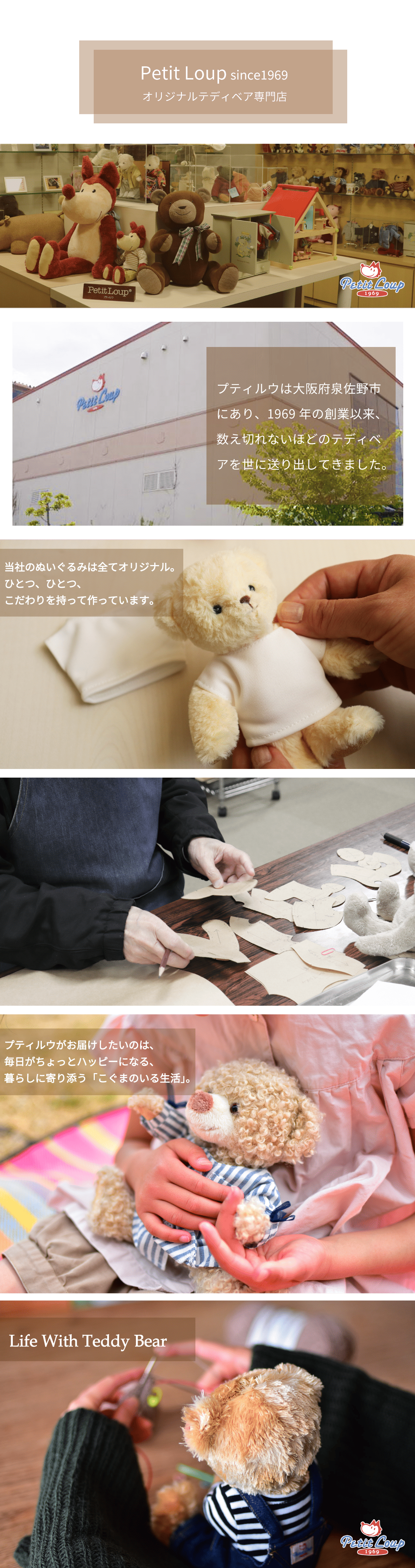 プティルウについて