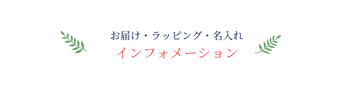 2023母の日ギフトお知らせ