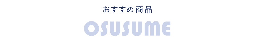 おすすめ帰省ギフト