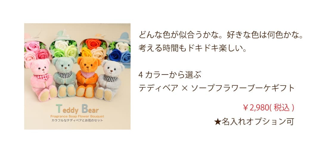 バレンタインギフト