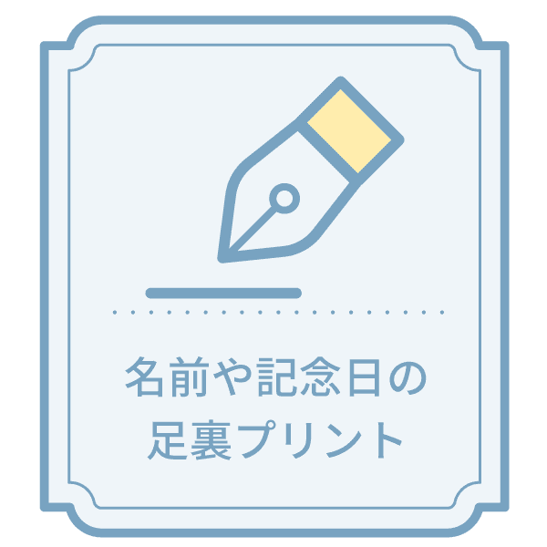 名入れオプションについて