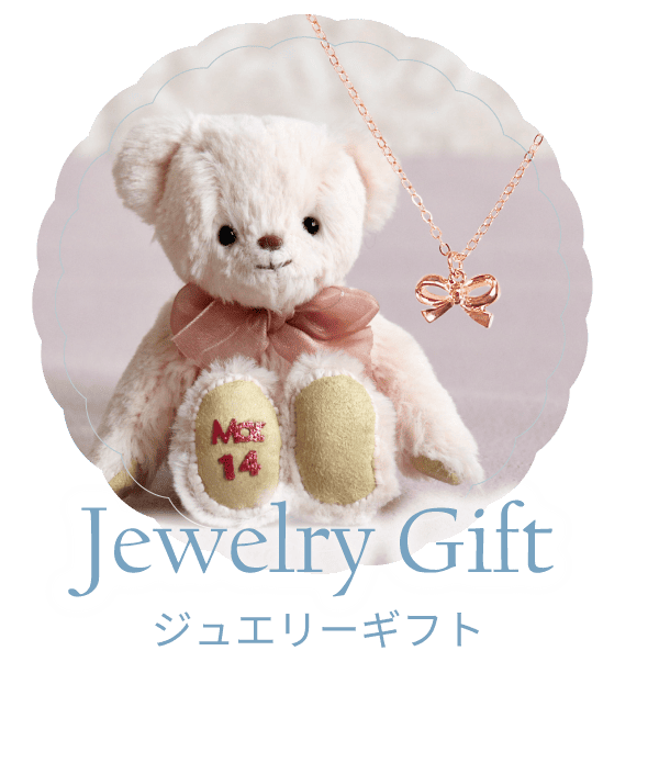 ジュエリーギフト　煌めきジュエリーをおしゃれなあの人へ