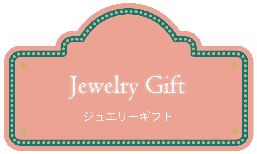ベア＆ジュエリーギフト