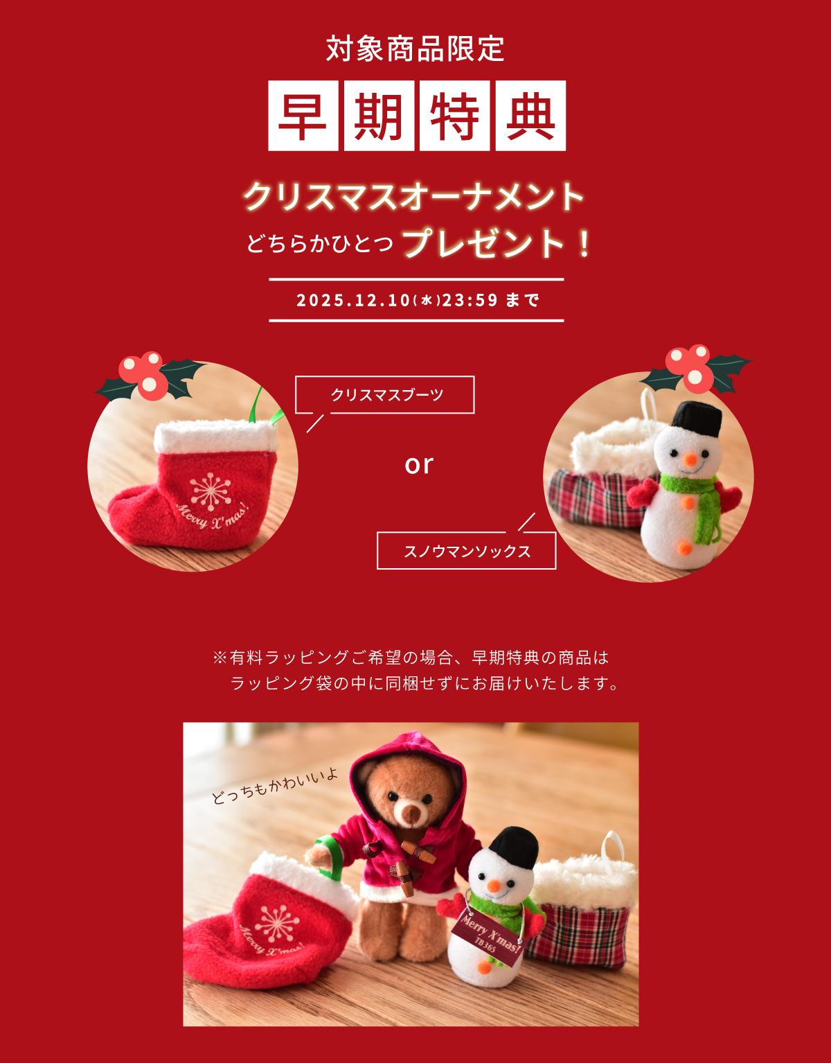 テディベアギフト