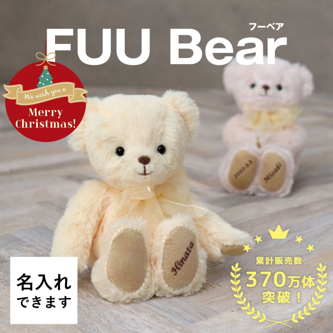 ノープリント テディベアFUU