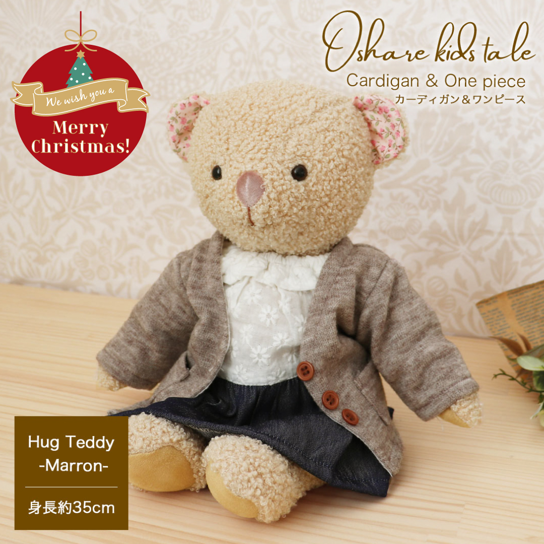 オシャレキッズテール ハグテディ カーディガン＆ワンピース