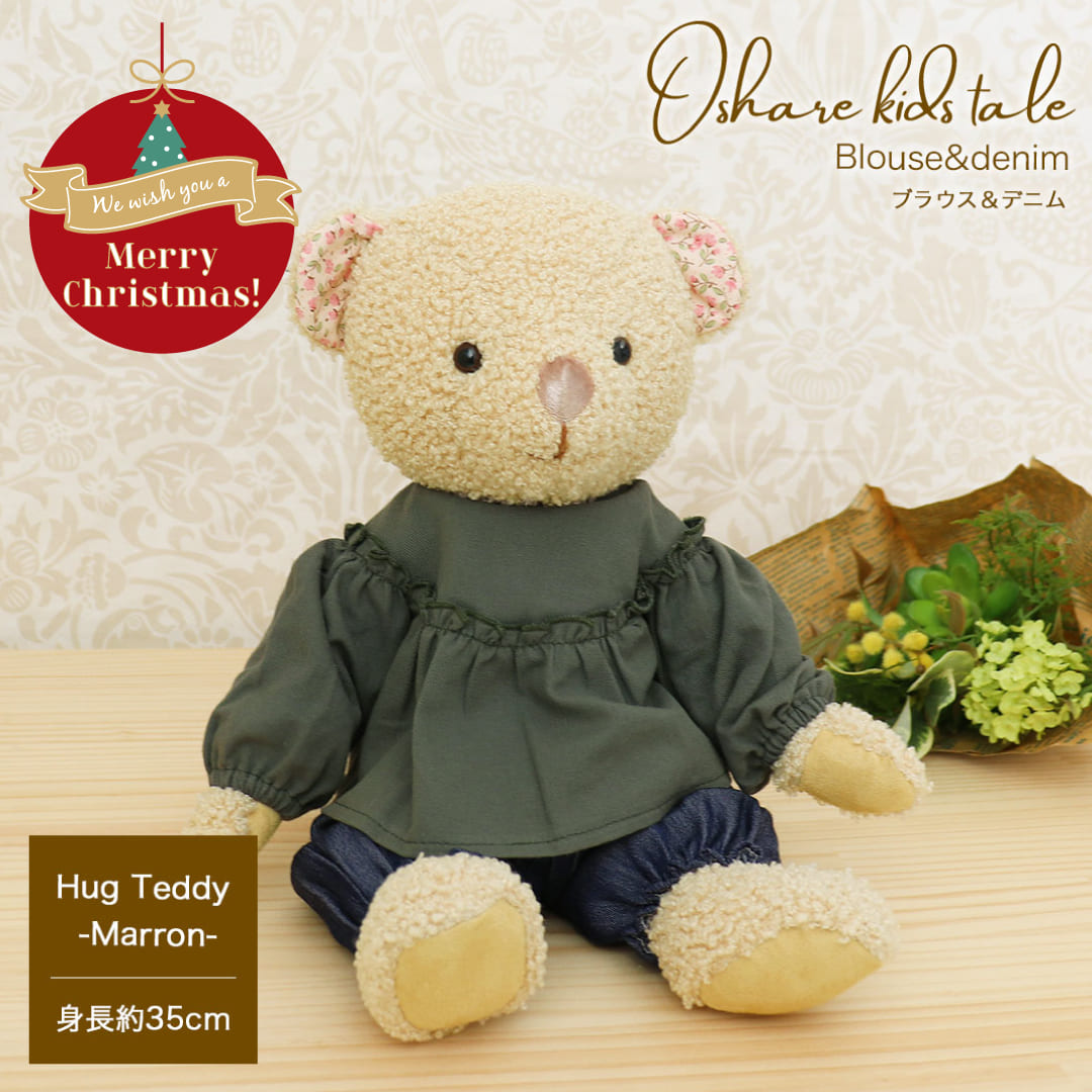 オシャレキッズテール ハグテディ ブラウス＆デニム