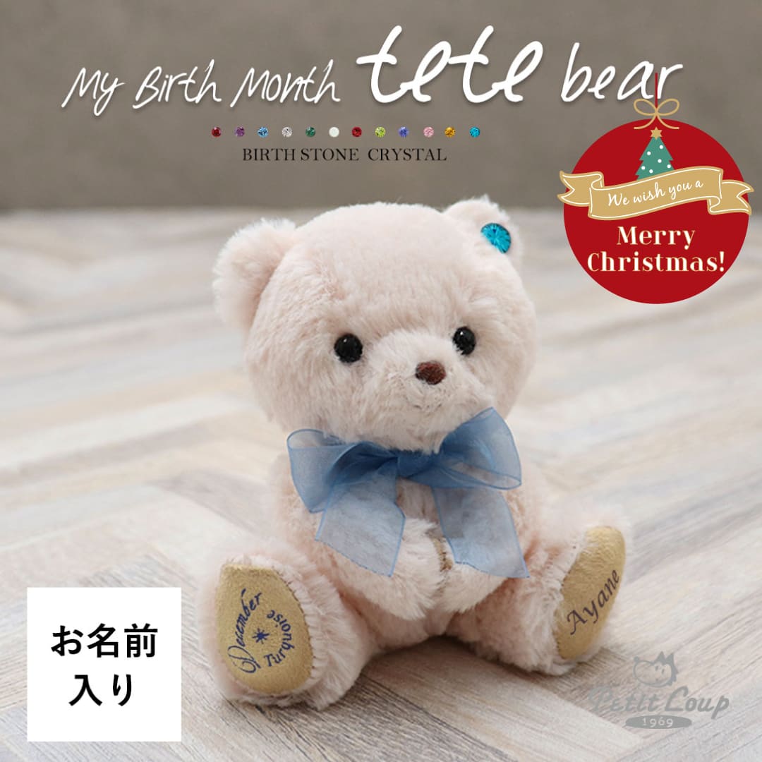 マイバースマンスteteベア