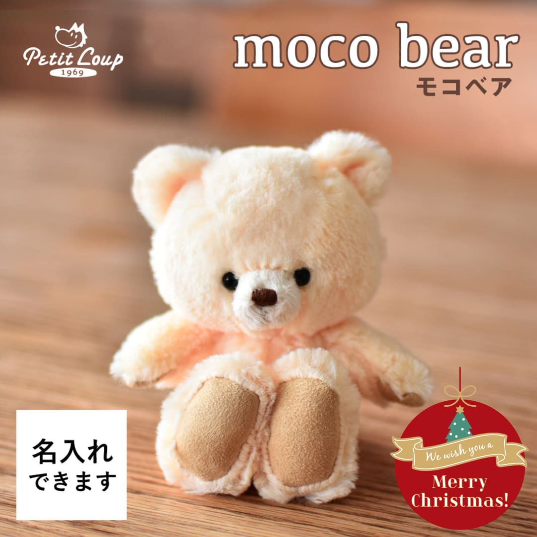mocoベア