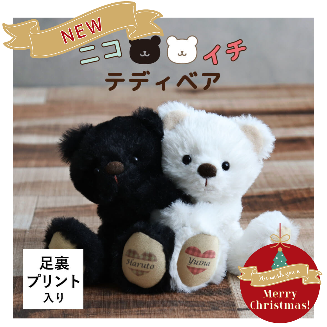 ニコイチ ブランノワール