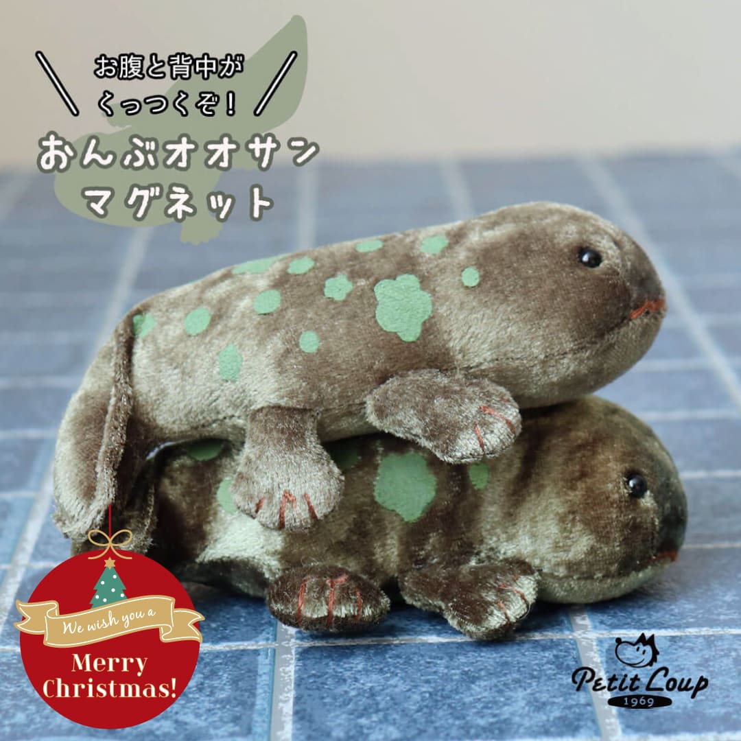 おんぶオオサンマグネット