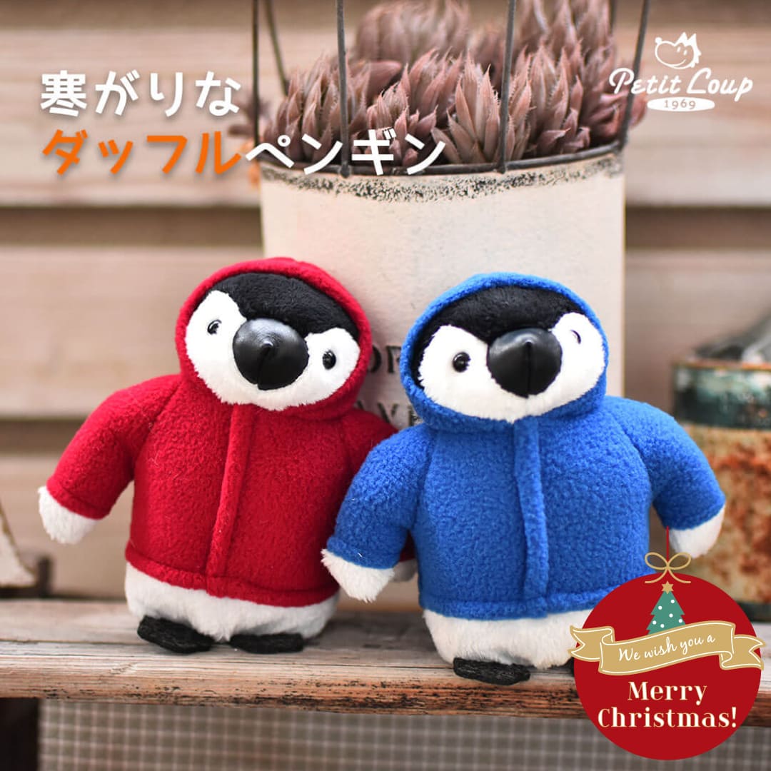 ダッフルペンギン（小）