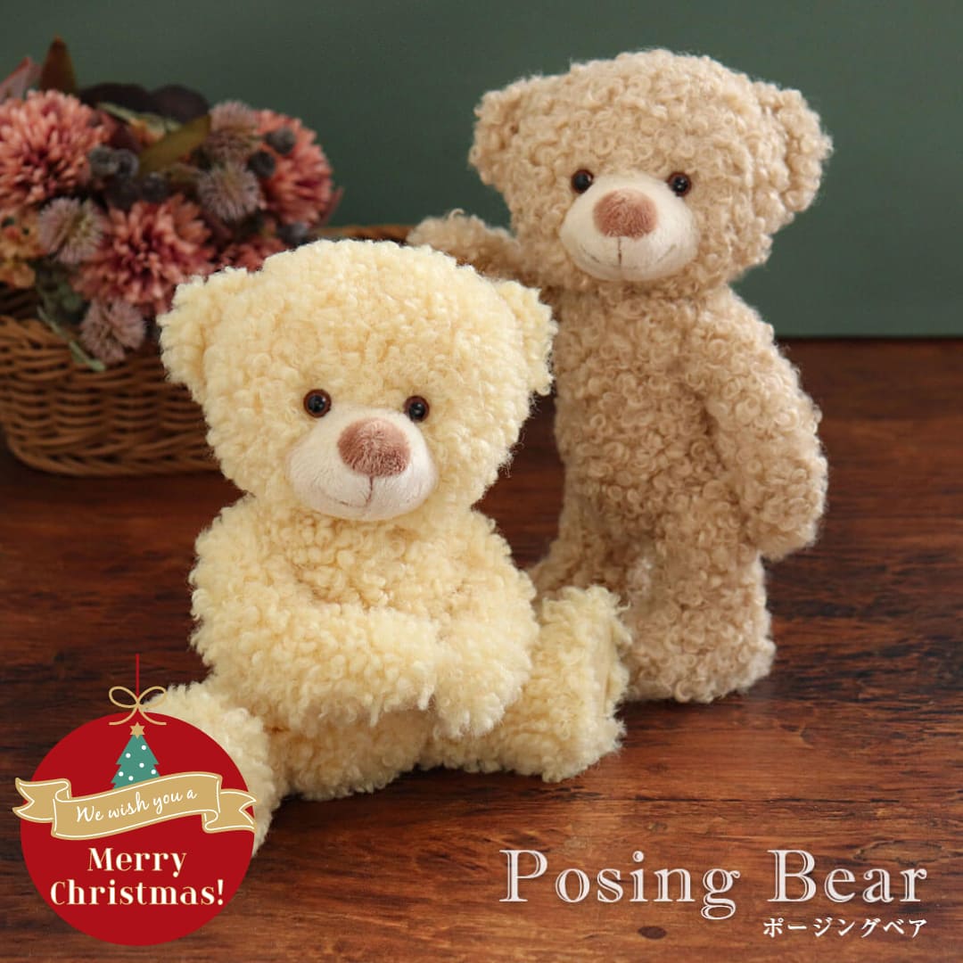 3sポージングベア