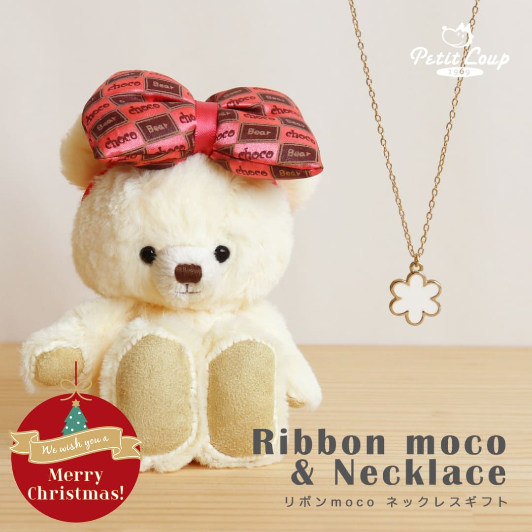 リボンmoco＆フラワーネックレスギフト