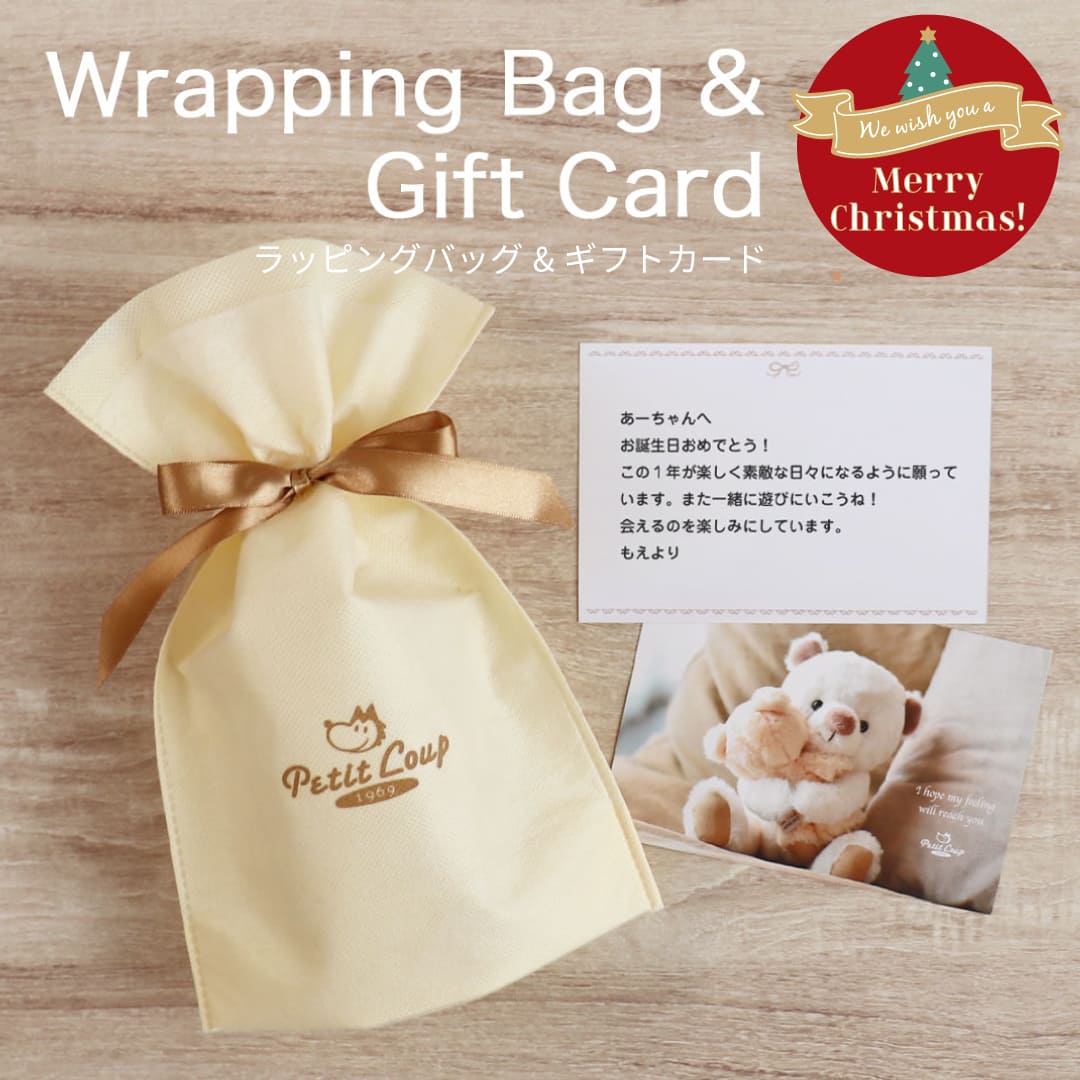 有料ラッピング