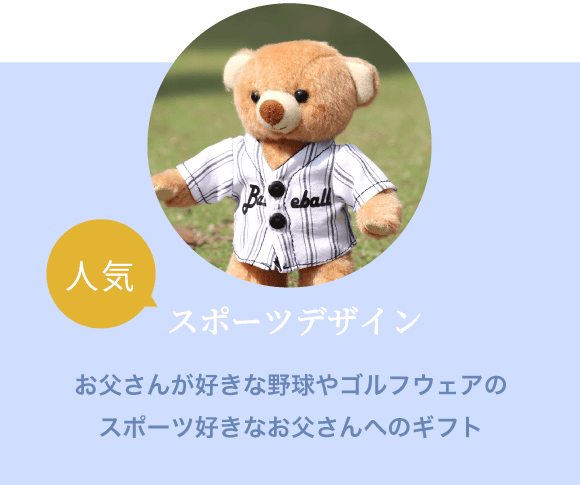 スポーツデザイン