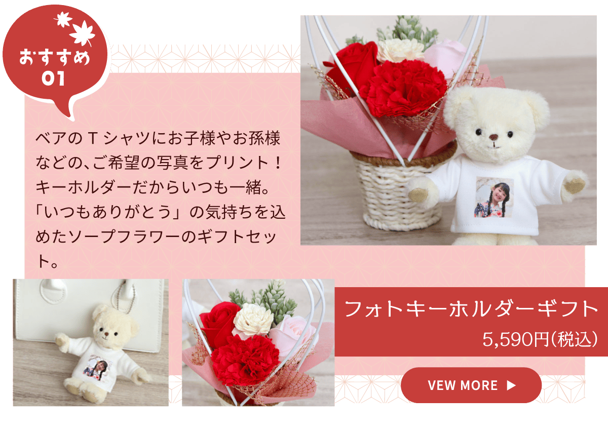 フォトぐまフラワー