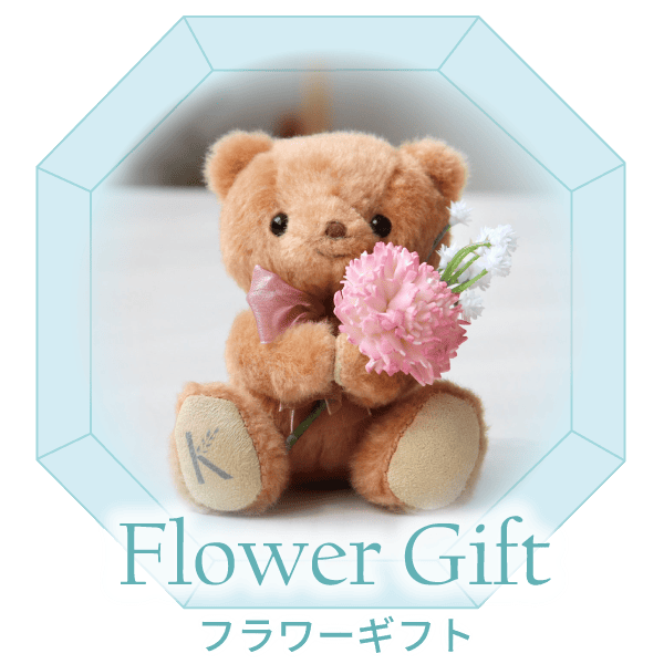 フラワーギフト　フラワーとベアのギフトセット