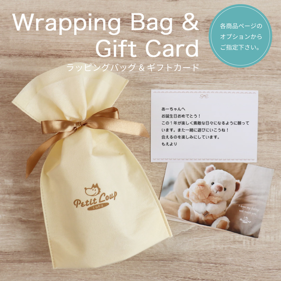 有料ラッピング