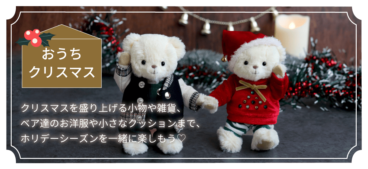 クリスマス小物
