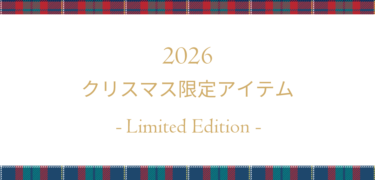 2026クリスマスギフトメニュー