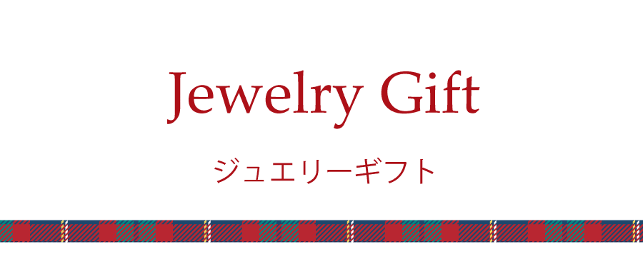 ベア＆ジュエリーギフト