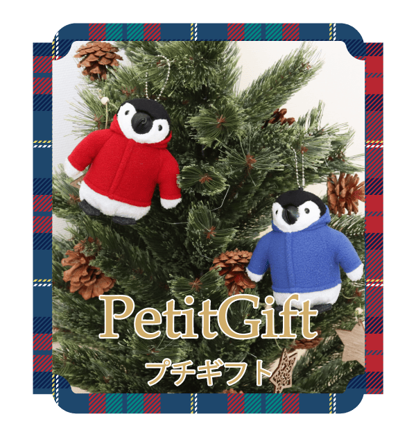 クリスマスプチギフト プレゼント交換やちょっとしたギフトにぴったり