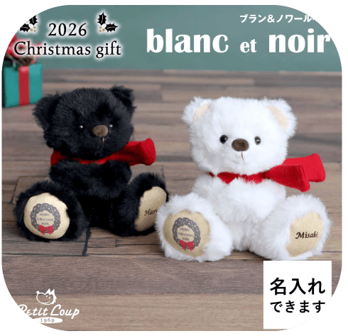 26クリスマスブラン＆ノワール
