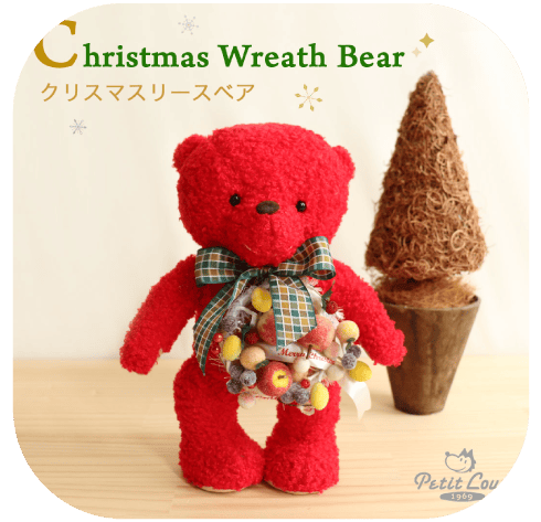 クリスマスリースベア