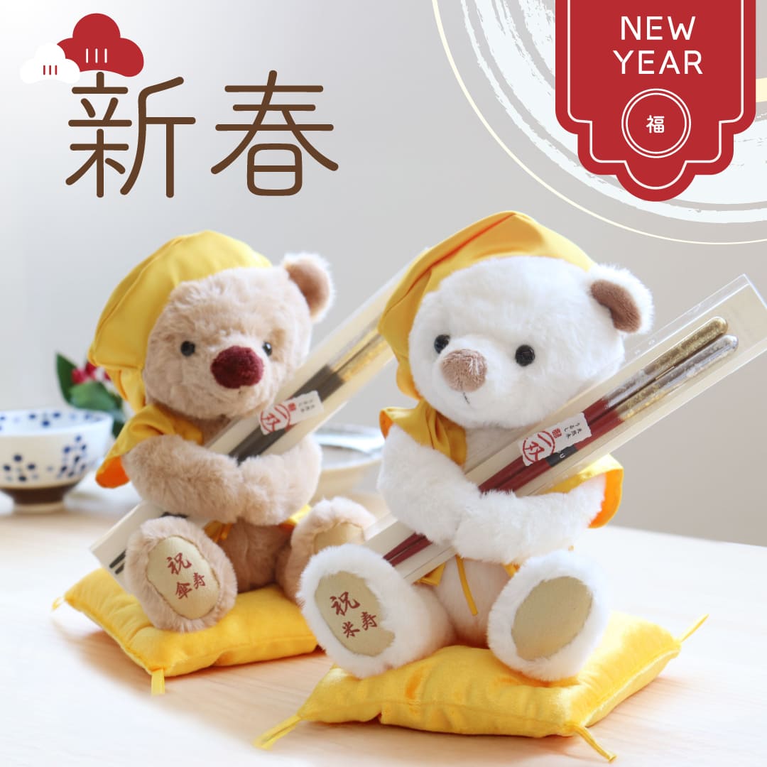 米寿祝箸ギフトセット