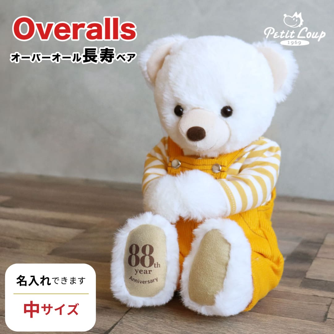 オーバーオール長寿ベア