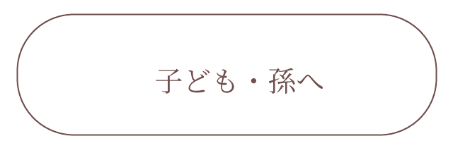お母さんへのお誕生日プレゼント