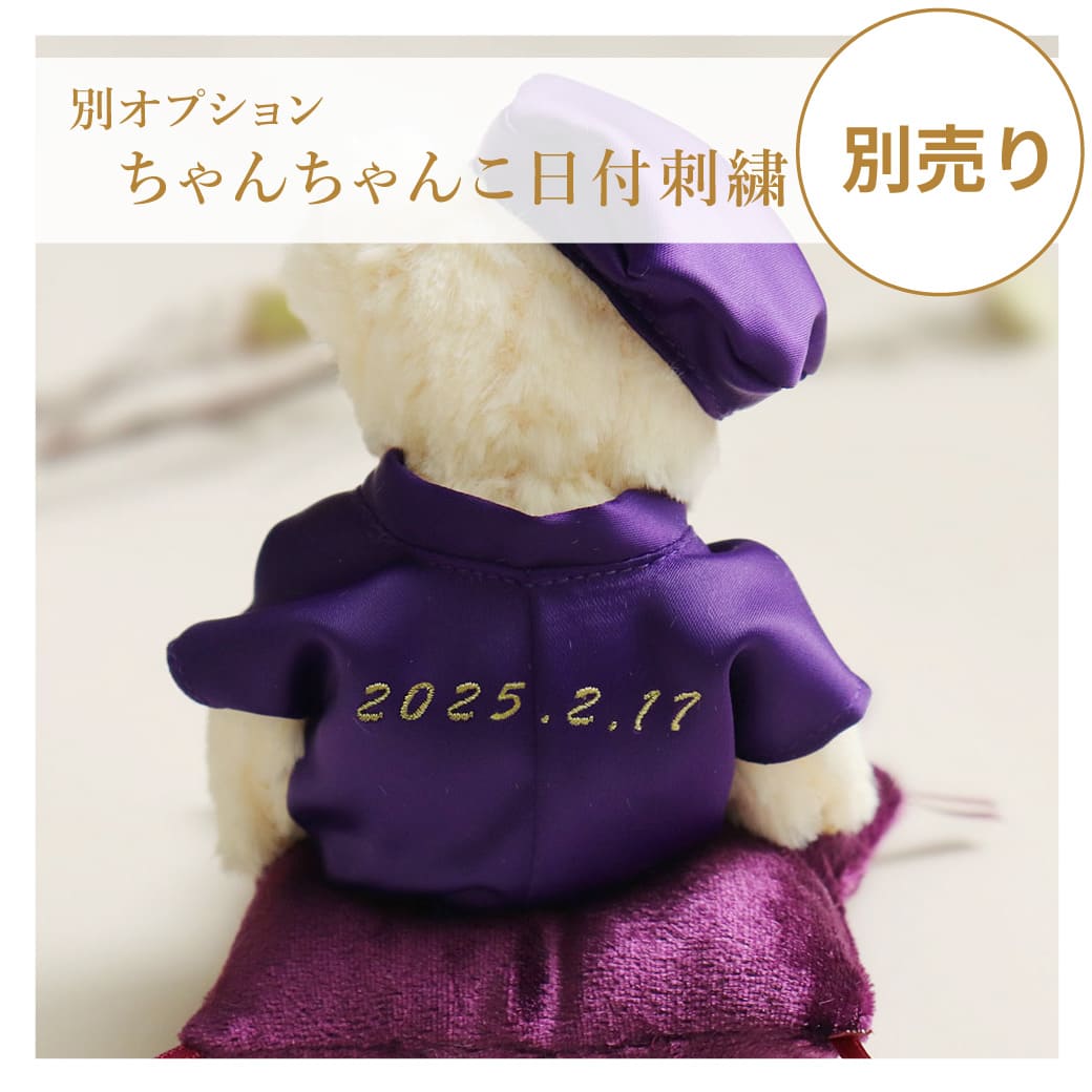 日付刺繍オプション