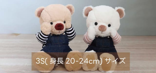 身長約20cm 3Sサイズ