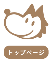 お店トップ