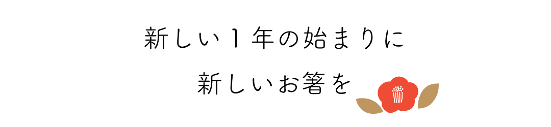 新作 還暦お祝いベア