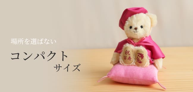 コンパクトシリーズ