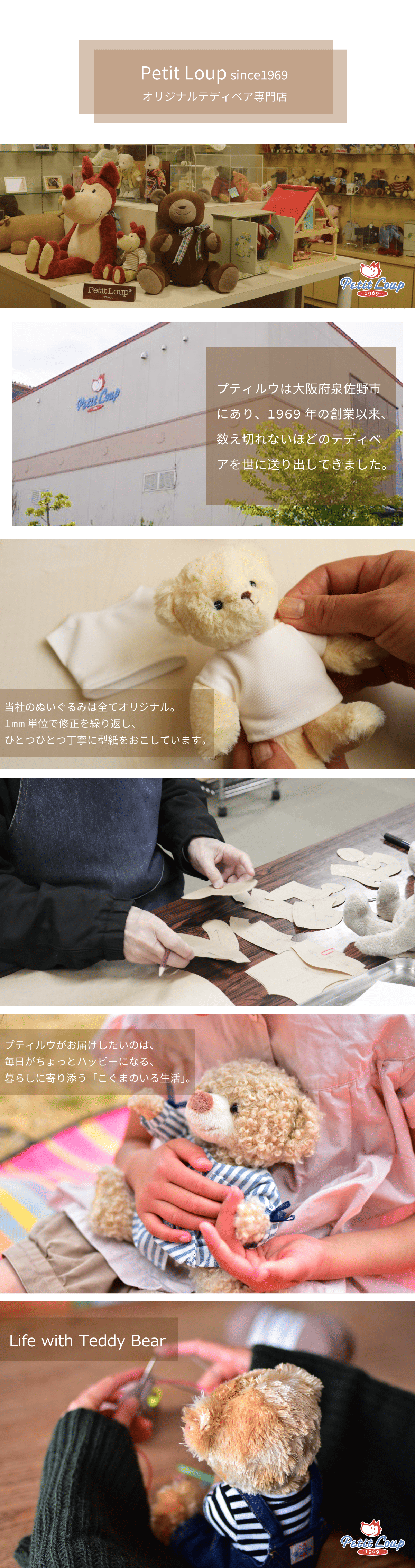 プティルウについて