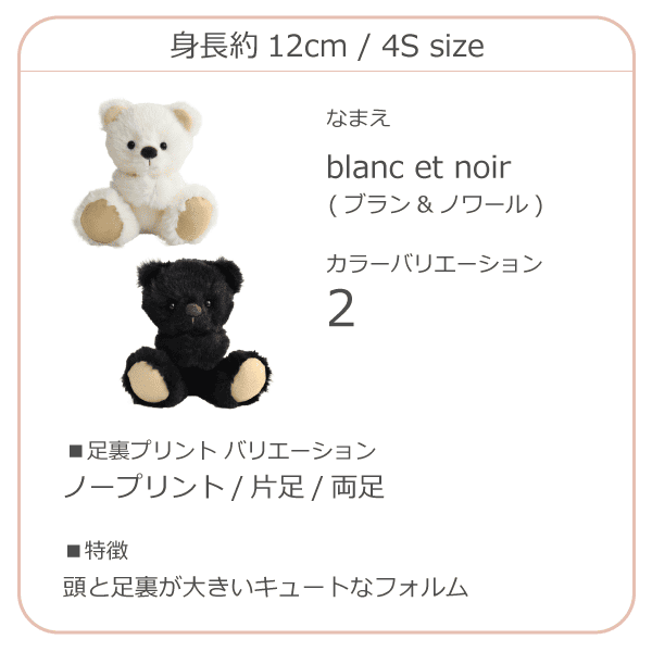 ブランノワール