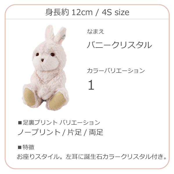 バニークリスタル