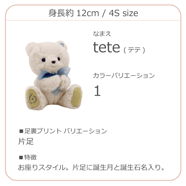 tete