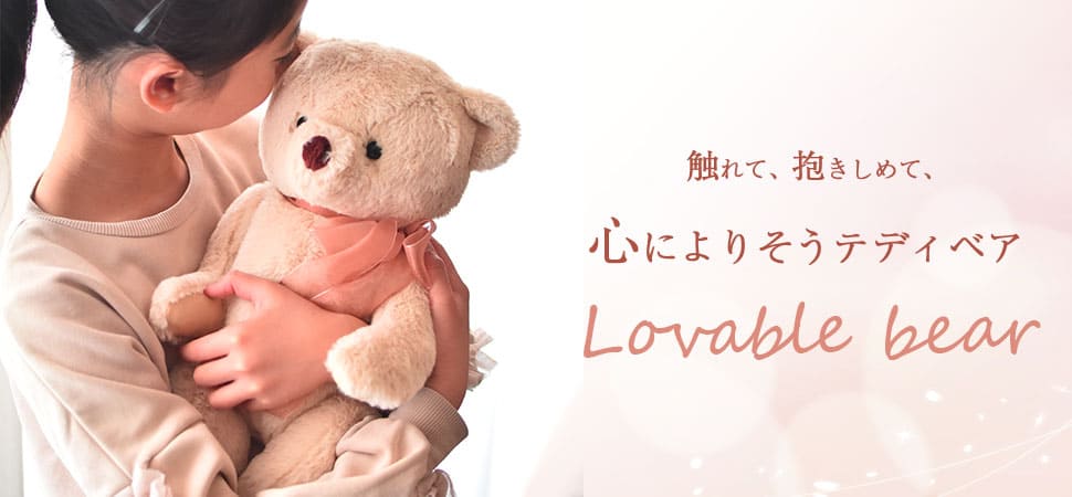 ラバブルベア