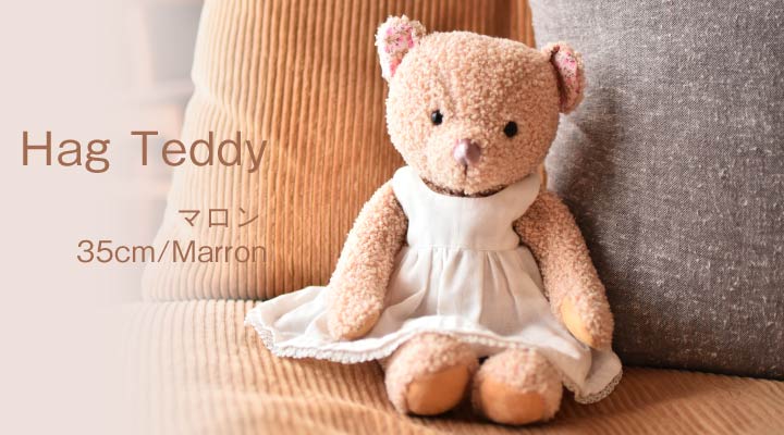 ハグテディ