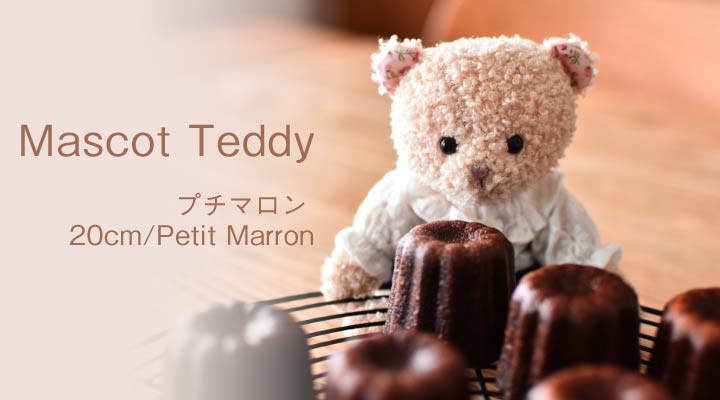 マスコットテディ プチマロン