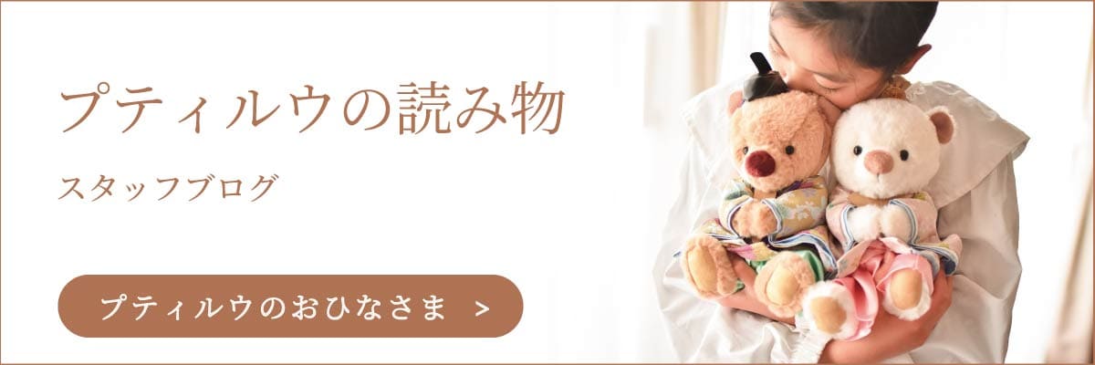 お雛様 スタッフブログ