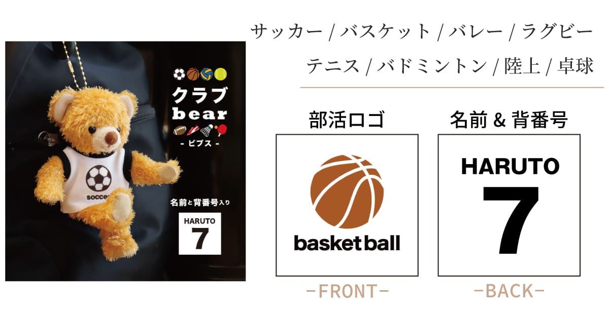 クラブベア　ビブス