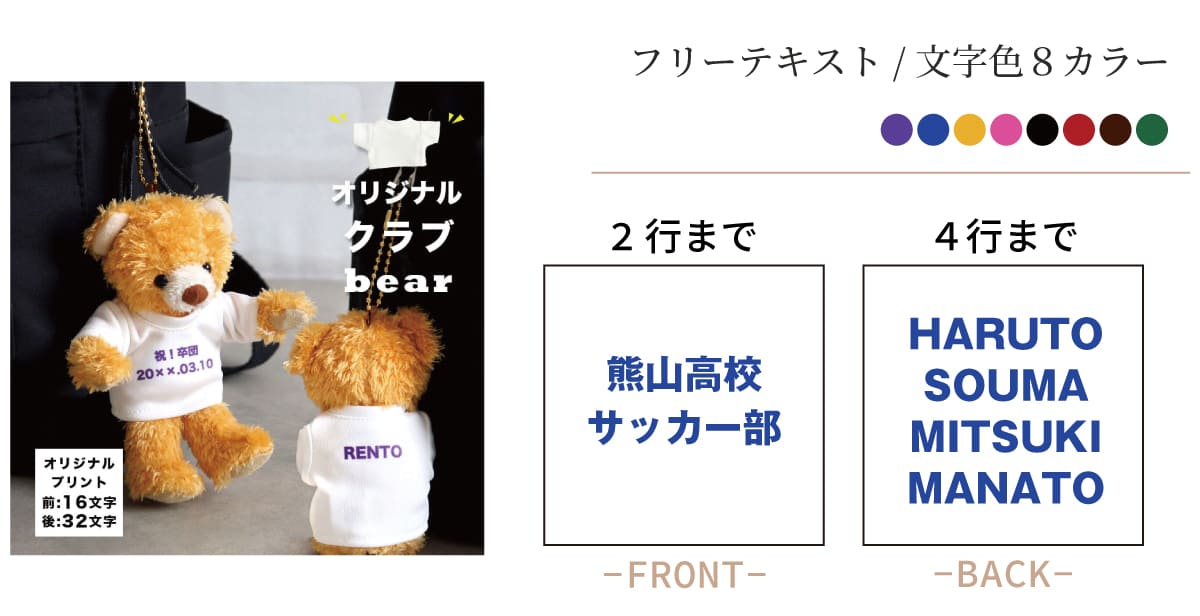 クラブベア　フリーテキスト